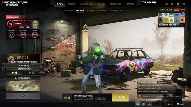 LIVE СТРИМ ПО PUBG  НАБОР В КЛАН CAMPERING  ИГРАЮ И ОБЩАЮСЬ СО ЗРИТЕЛЯМИ!