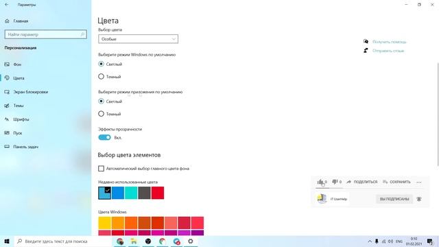 Как включить темную тему в Windows смотреть онлайн