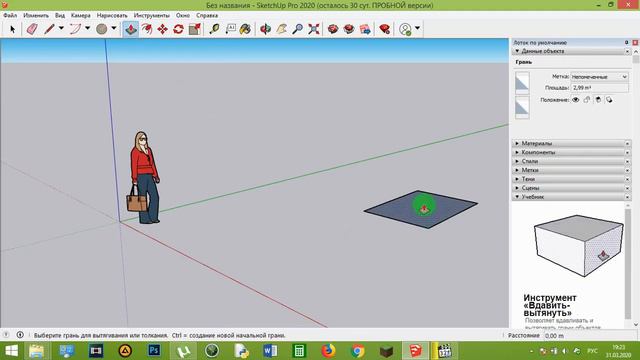 Моделирование объектов и событий 7 класс (6 класс) смотреть онлайн