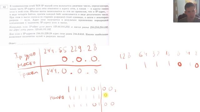ЕГЭ 2020 Вариант 2 сборника ФИПИ Крылов С.С. Информатика часть 1 смотреть онлайн
