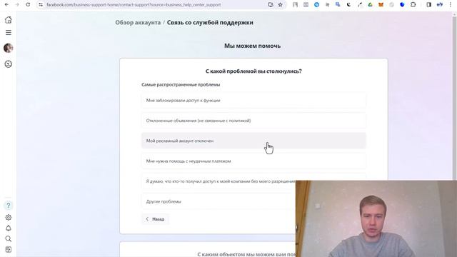 Как написать в поддержку Фейсбук за 5 секунд| Рабочий способ 2023 и 2024 смотреть онлайн
