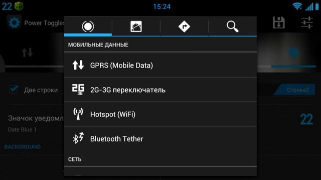 Видеообзор Приложения для Android "Power Toggles" смотреть онлайн