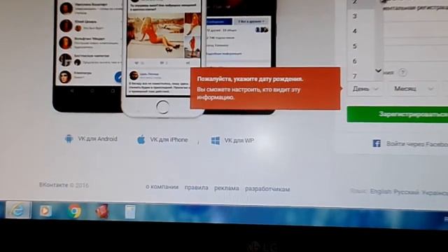 Как надо регистрироваться на компьютере в Контакте смотреть онлайн