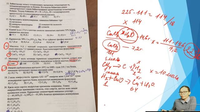 Химиядан тест талдау 2021-2022 жыл Қазына Дәрімбет смотреть онлайн