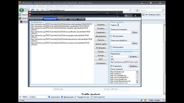 Seo параметры сайтов смотреть онлайн