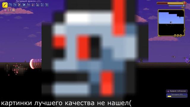 10 Фактов о боссах в Террарии! смотреть онлайн