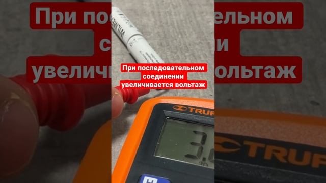 Последовательное и параллельное подключение батареек(элементов питания) смотреть онлайн