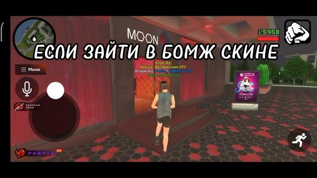 Что такое фейс контроль? || Black Russia Mobile