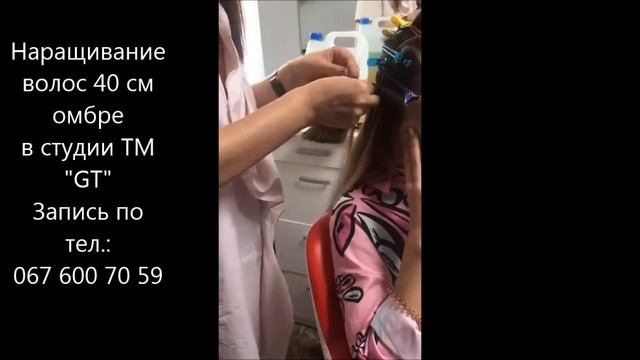 Итальянское наращивание волос с окрашиванием Омбре 40 см смотреть онлайн