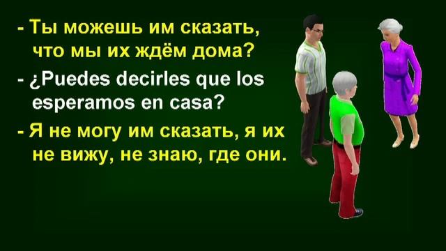 Упражнение 46.2. Местоимения, también y tampoco. смотреть онлайн