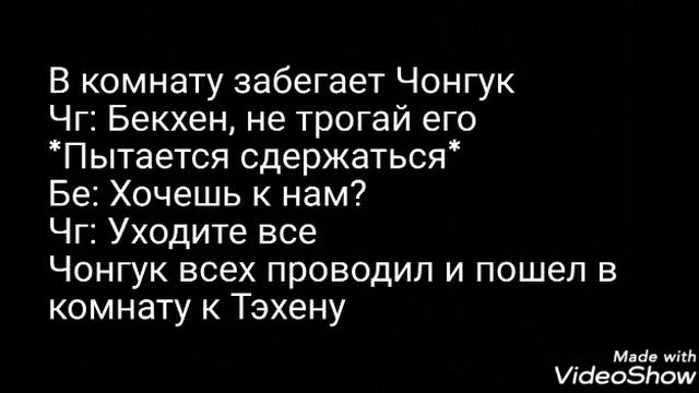 Фанфик ВиГуки "Лучший враг" 3 часть конец смотреть онлайн
