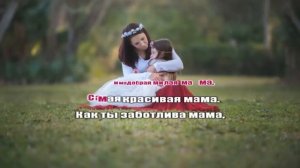 Нежные руки гладят меня. Мама