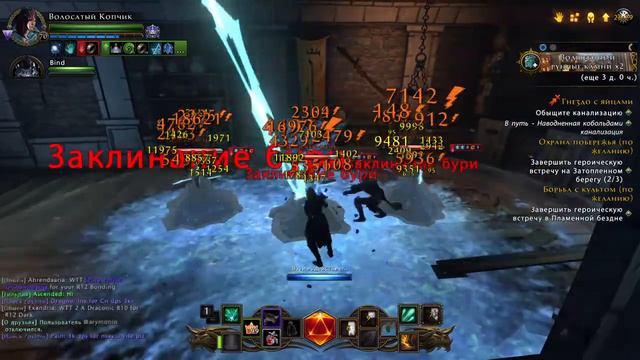 NEVERWINTER ONLINE PS4 ЛЮТЫЙ РАЗГОН УРОНА смотреть онлайн