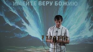 "Ковчег в твоём доме." Р. Домбраускас