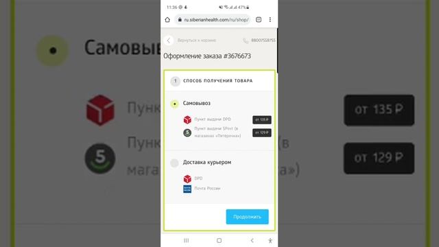 КАК ОФОРМИТЬ ЗАКАЗ НА САЙТЕ SIBERIAN WELLNESS смотреть онлайн