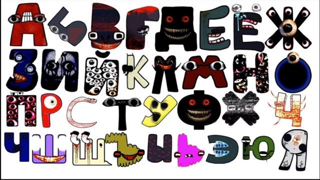 Damn Russian Alphabet Lore Exe Beautiful Sounds Compilation 24