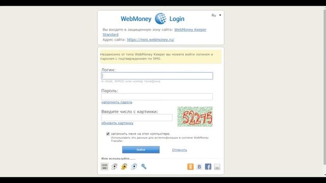 Пополнение кошелька WebMoney через телефон смотреть онлайн