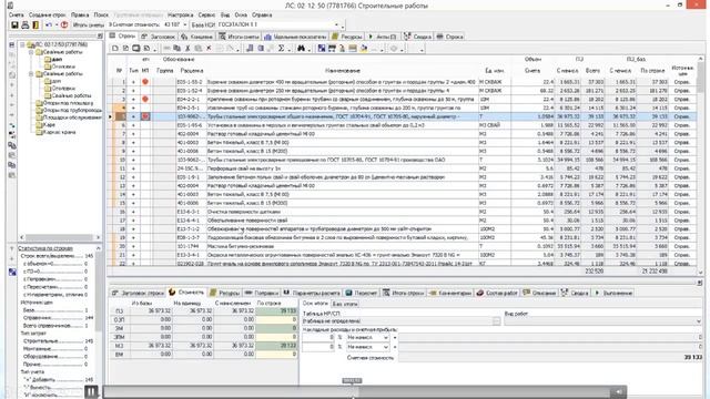 Выгрузка в Excel из открытой локальной сметы в Комплексе А0 смотреть онлайн