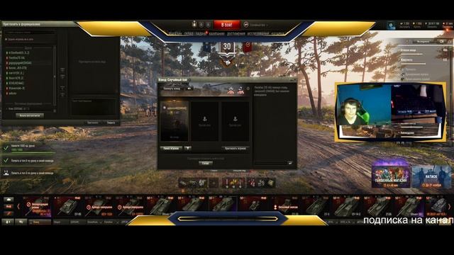 мир танков смотреть онлайн