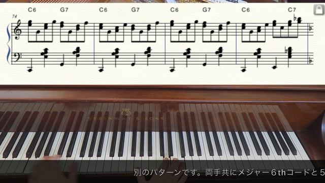 メジャー6thコードで使えるフレーズ、パターン、練習方法 Vol.2 #major6th смотреть онлайн