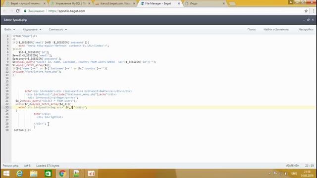 Люди! Создание страницы люди на php || СВОЯ СОЦИАЛЬНАЯ СЕТЬ! смотреть онлайн