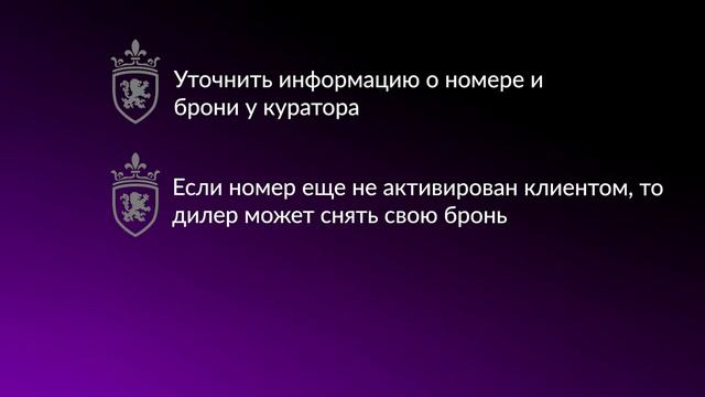 VBEZLIMIT.RU - Как освободить номер от брони другого дилера смотреть онлайн