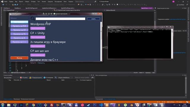 клиент-серверное приложение на C#, WPF смотреть онлайн