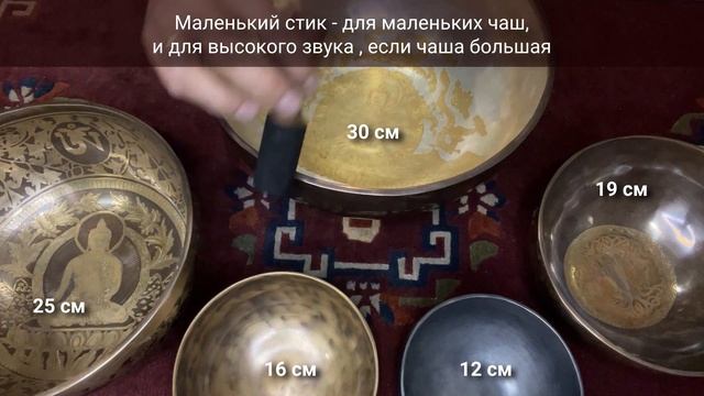 Маленький стик 2 / Тибетская чаша купить / Купить поющие чаши для массажа / Поющая чаша смотреть онлайн