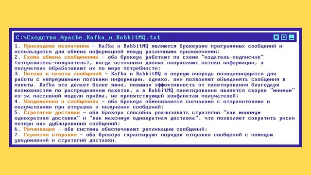 Что такое RabbitMQ и чем он отличается от Apache Kafka за 10 минут смотреть онлайн