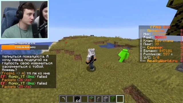 ?Домер НЕ ДАЁТ Своей ДЕВУШКЕ ЦЕЛОВАТЬСЯ НА СТРИМЕ...? смотреть онлайн