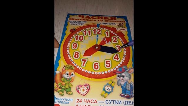 Учимся понимать время по часам // Подготовка к школе смотреть онлайн