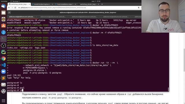 Docker workshop beginner - практический воркшоп по работе с докером на практических примерах смотреть онлайн