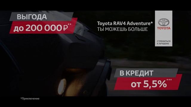 Тойота Rav4 в октябре! смотреть онлайн
