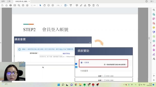 20220901會員管理 - 線上續費 смотреть онлайн