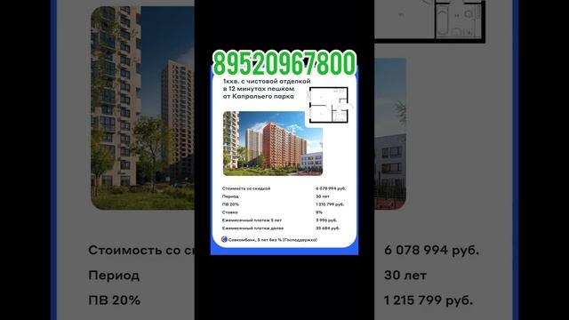 3996р платеж однокомнатная квартира чистовая отделка Новостройки СПБ Ипотека смотреть онлайн