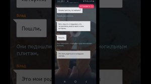 РОМАНТИЧЕСКАЯ ИСТОРИЯ "СПОРИМ?"