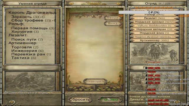 Mount & Blade Warband | Choose of Warrior | #5 смотреть онлайн