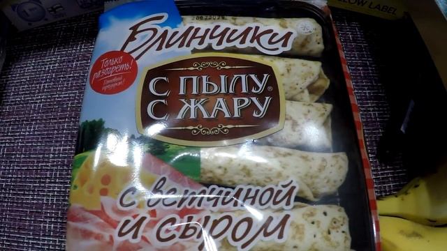РАЗБОРКИ ЗАКУПКА ЕДЫ БИЛЛА ПЯТЕРОЧКА КУПИЛИ НОВУЮ СКОВОРОДУ смотреть онлайн