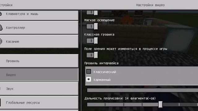 ?️Как сделать интерфейс как на пк в майнкрафте? смотреть онлайн