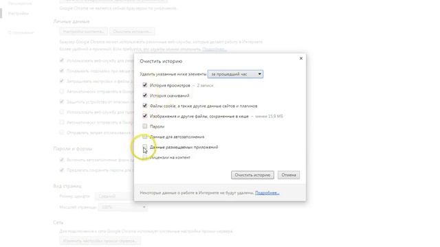 Как удалить историю в Гугл Хром (Google Chrome) смотреть онлайн