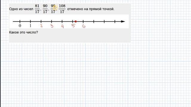 ОГЭ математика. Задание 7. Сравнение чисел на прямой. Все типы заданий из открытого банка ФИПИ. смотреть онлайн