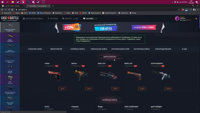 Нашли способ поднять бабла? Или как мы немного грабанули сайт с кейсами! НЕ КЛИКБЕЙТ!!!!! смотреть онлайн