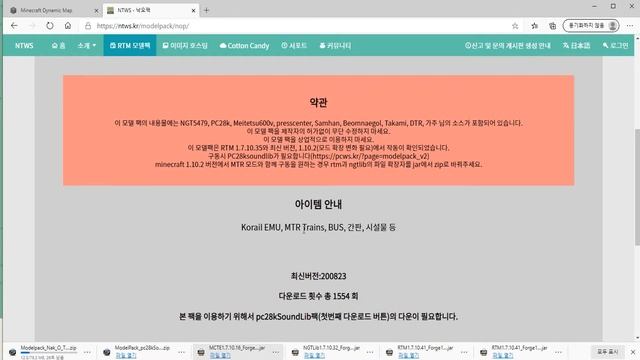 [1.7.10] How to Download & Install Real Train Mod, Nak_O pack 마인크래프트 RTM 모드 설치법 смотреть онлайн