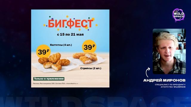 Разбор макетов брендов | ДИЗМОРАЛЬ от WILDSPACE | Выпуск #16 смотреть онлайн