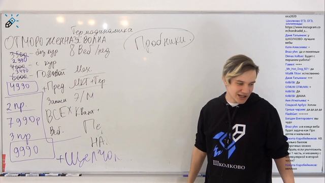 ЕГЭ2020. ФИЗИКА.Термодинамика. Как получить максимум баллов за вторую часть на ЕГЭ по ФИЗИКЕ 2020? смотреть онлайн