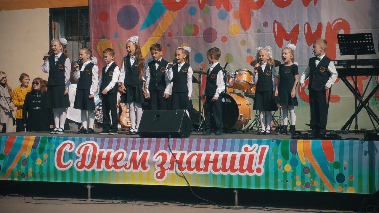 День знаний в гимназии Арт-Этюд.  1 сентября 2018  Екатеринбург.