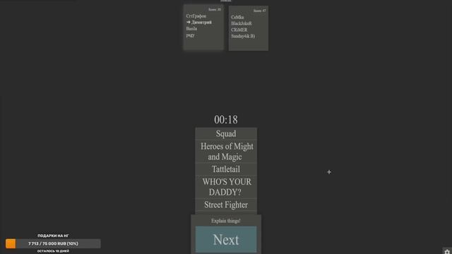 ALIAS - УГАДАЙ СЛОВА - с Бандой #2 [Тема: Игры] смотреть онлайн