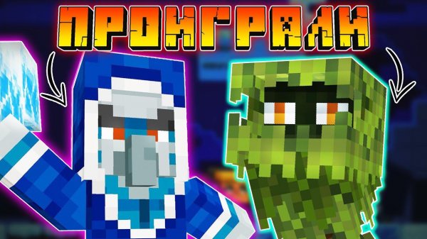 Какие мобы ПРОИГРАЛИ в ГОЛОСОВАНИИ Minecraft Live и ПОЧЕМУ? Участники голосования в ВЫБОРЕ моба!