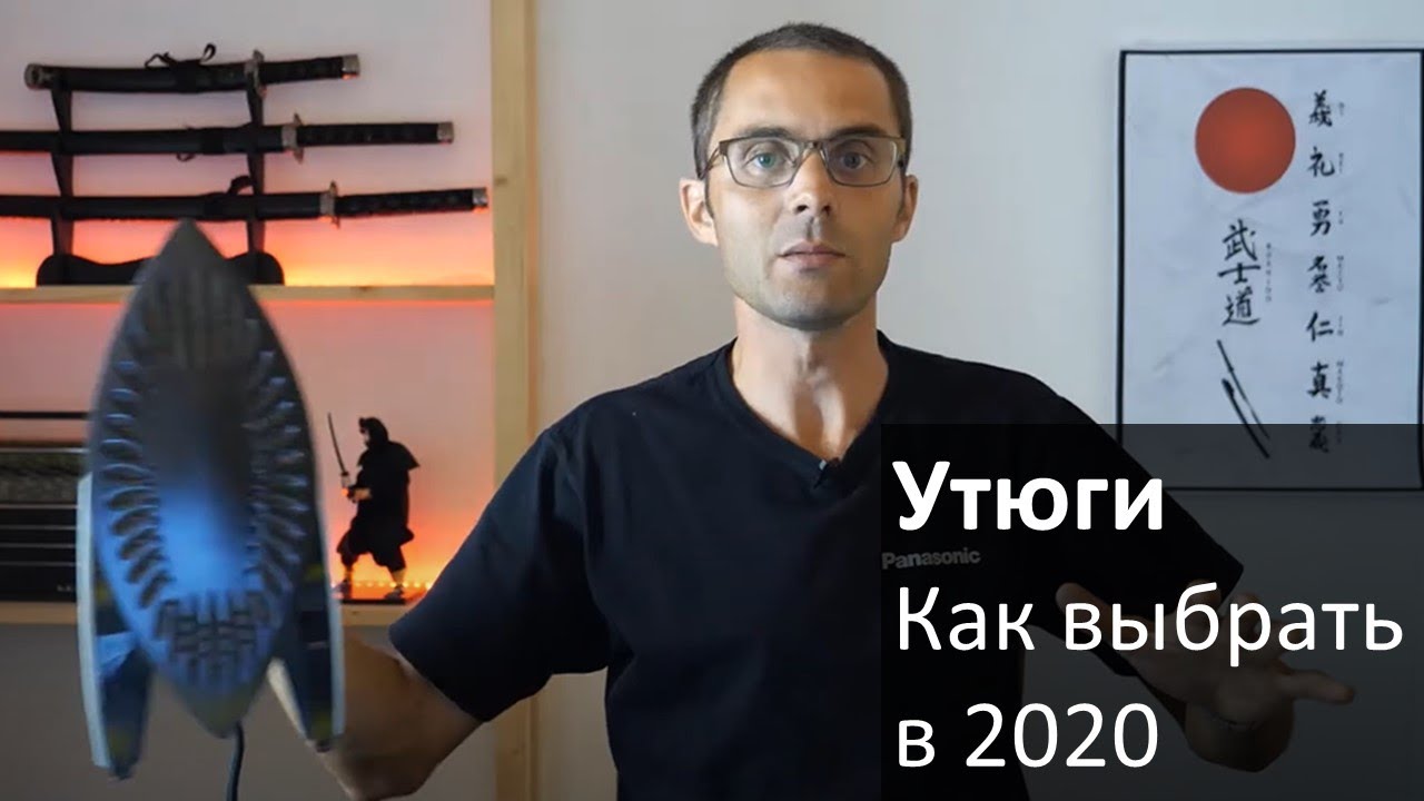 Как выбрать утюг Panasonic смотреть онлайн