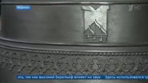 Колокола Вера для  Спасской башни Кремля г. Москва